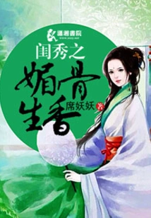 The Beauty of a Lady is Fragrant