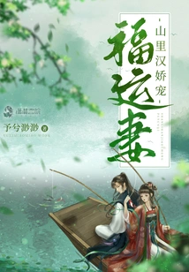 Mountain Man Dotes on His Lucky Wife