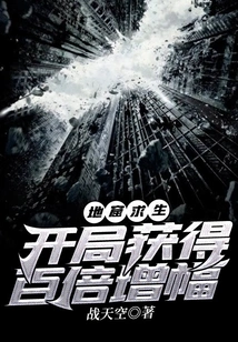 Survival in the Caves: Get a Hundredfold Increase at the Beginning