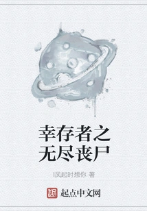 Survivor: Endless Zombies