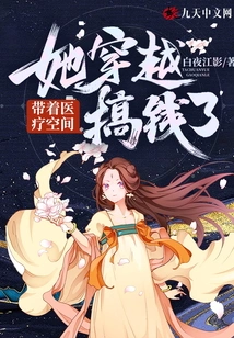 With the Medical Space, She Traveled Through Time and Made Money