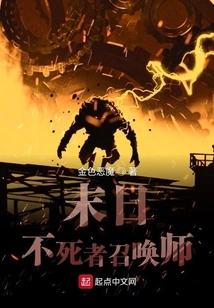 Doomsday Summoner of the Undead