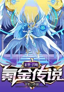 The End of the World: Summoning the Legend of Krypton Gold