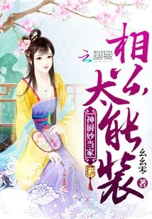 The Wonderful Chef: My Husband is so Good at Pretending