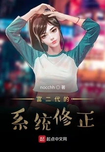 System Correction for Rich Second Generation