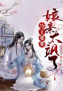 Father Leng, Mother is so Sassy!