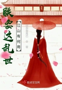 What Use Do I Have in This Troubled World?