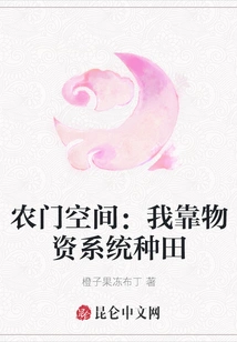 Nongmen Space: I Rely on the Material System to Farm