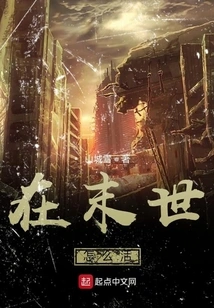 How to Live in the Last Days