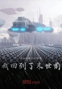 I'm Back Before the End of the World