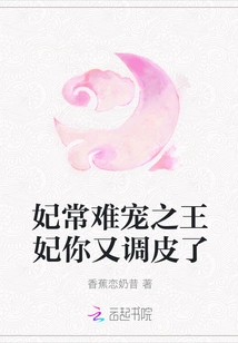 My Dearest Concubine, You Are Naughty Again