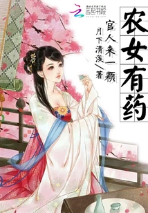 The Peasant Girl Has Medicine: the Official Will Take One