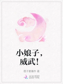 Little Lady, Mighty!