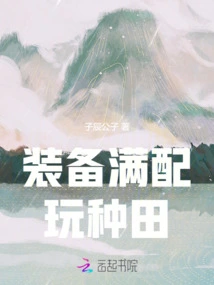 Fully Equipped for Farming