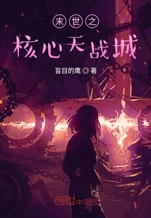 The Core of the Apocalypse, Tianzhan City