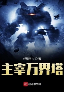 Dominate the Tower of All Realms