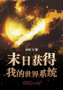 Doomsday Gets Minecraft System