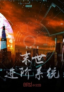 Doomsday Advancement System