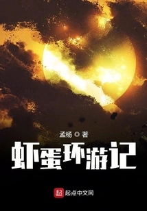 Travel Notes of Shrimp Eggs