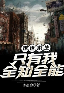 Survival in the Apocalypse: I Am the Only One Who is Omniscient and Omnipotent