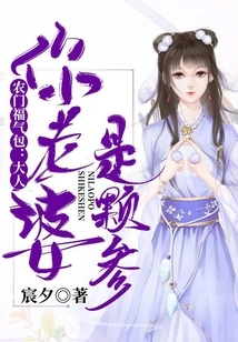 Nongmen Luck Pack: Sir, Your Wife is a Ginseng