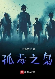 The Lonely Poisonous Lord