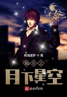 City under the Moon and Starry Sky