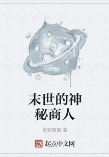 The Mysterious Businessman of the Apocalypse