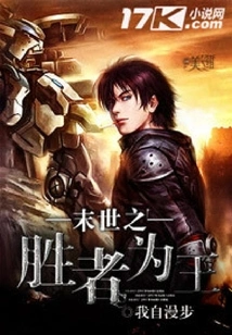 The Winner in the Last Days is King