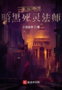 The Dark Necromancer of the End of the World