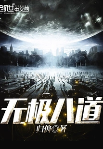 The Eight Infinite Paths