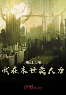 I Will Work Hard in the Last Days