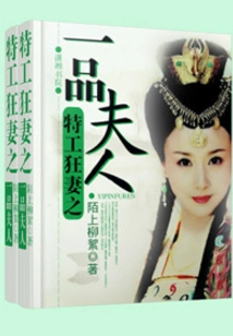 The Doting Wife of the Evil Lord's Agent