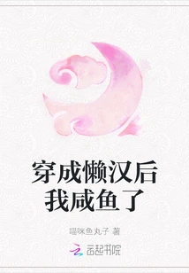 After Dressing up as a Lazy Guy, I'm Tired of It