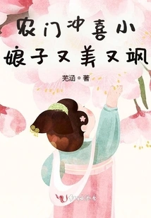 Nongmen is Happy That the Young Lady is Beautiful and Sassy