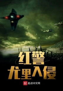 Red Alert Yuri Invasion