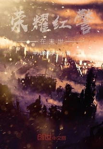 Glory Red Alert in the End Times