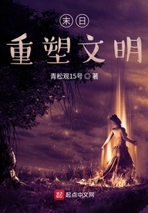 Doomsday Reshapes Civilization