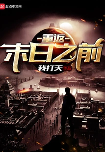 Before Returning to the End