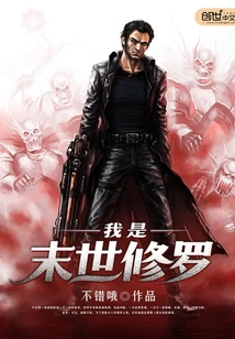 I Am Shura of the End of the World