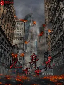 This Body is in the Last Days