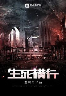 Life and Death Are Rampant