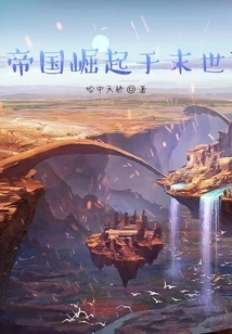 Empire Rises in the Last Days