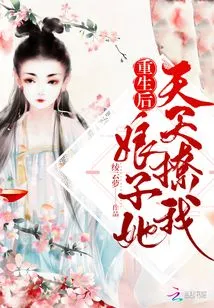 After My Rebirth, My Wife Teases Me Every Day