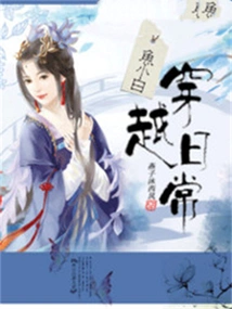 Yu Xiaobai Travels Through Daily Life