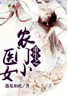 Rebirth of a Young Farm Doctor