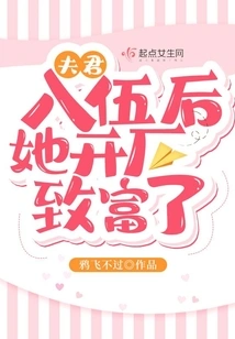 After Her Husband Joined the Army, She Opened a Factory and Became Rich