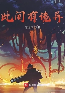 There's Something Strange Here