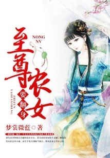 The Supreme Peasant Girl Wants to Stand Up