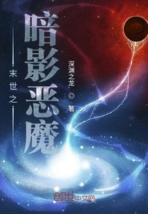 Shadow Demon of the Apocalypse